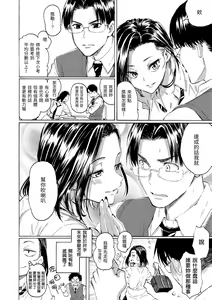 Page 12 of Hana flowers | 花 flowers (decensored) - preview thumbnail
