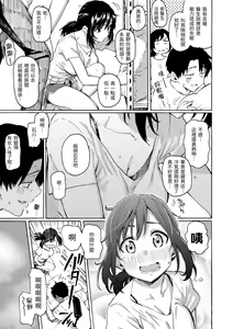 Page 133 of Hana flowers | 花 flowers (decensored) - preview thumbnail