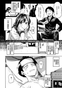 Page 134 of Hana flowers | 花 flowers (decensored) - preview thumbnail