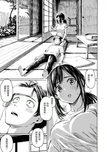 Page 135 of Hana flowers | 花 flowers (decensored) - preview thumbnail