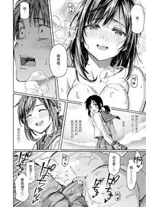 Page 144 of Hana flowers | 花 flowers (decensored) - preview thumbnail