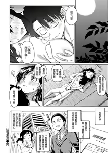 Page 146 of Hana flowers | 花 flowers (decensored) - preview thumbnail