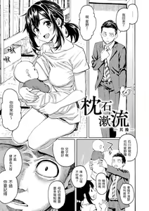 Page 147 of Hana flowers | 花 flowers (decensored) - preview thumbnail