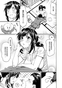 Page 149 of Hana flowers | 花 flowers (decensored) - preview thumbnail