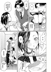 Page 15 of Hana flowers | 花 flowers (decensored) - preview thumbnail