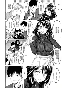 Page 154 of Hana flowers | 花 flowers (decensored) - preview thumbnail