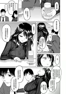 Page 155 of Hana flowers | 花 flowers (decensored) - preview thumbnail