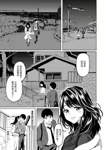Page 157 of Hana flowers | 花 flowers (decensored) - preview thumbnail