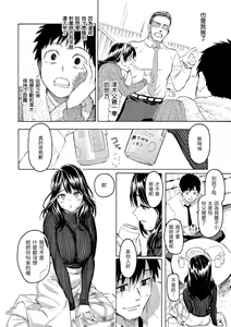 Page 158 of Hana flowers | 花 flowers (decensored) - preview thumbnail