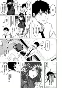 Page 159 of Hana flowers | 花 flowers (decensored) - preview thumbnail