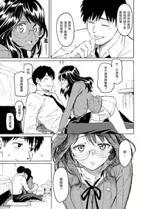 Page 161 of Hana flowers | 花 flowers (decensored) - preview thumbnail