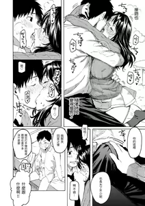 Page 162 of Hana flowers | 花 flowers (decensored) - preview thumbnail