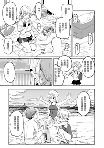 Page 183 of Hana flowers | 花 flowers (decensored) - preview thumbnail