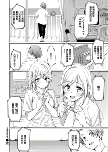 Page 194 of Hana flowers | 花 flowers (decensored) - preview thumbnail
