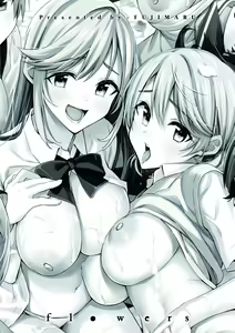 Page 200 of Hana flowers | 花 flowers (decensored) - preview thumbnail