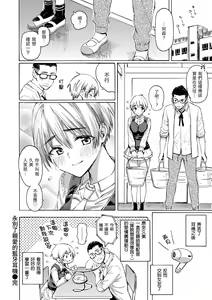 Page 52 of Hana flowers | 花 flowers (decensored) - preview thumbnail