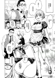 Page 54 of Hana flowers | 花 flowers (decensored) - preview thumbnail