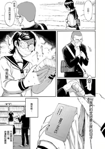 Page 91 of Hana flowers | 花 flowers (decensored) - preview thumbnail