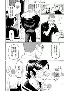 Page 96 of Hana flowers | 花 flowers (decensored) - preview thumbnail
