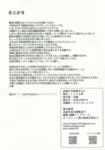 Page 29 of Yome ga Kawaisugiru 4 - preview thumbnail