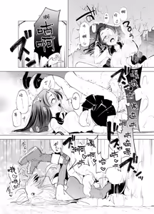 Page 15 of Shokushu-san no Mahou Shoujo-tachi | 触手小姐的魔法少女们 - preview thumbnail