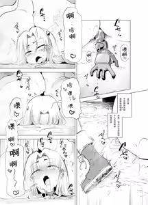 Page 50 of Shokushu-san no Mahou Shoujo-tachi | 触手小姐的魔法少女们 - preview thumbnail