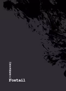 Page 62 of Shokushu-san no Mahou Shoujo-tachi | 触手小姐的魔法少女们 - preview thumbnail