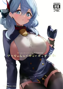 Ako-chan to Ichaicha Suru Hon — hentai manga cover on Fhentai
