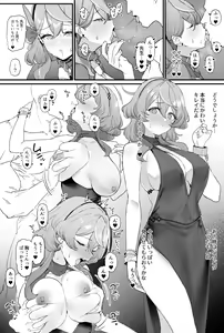 Page 17 of Ako-chan to Ichaicha Suru Hon - preview thumbnail
