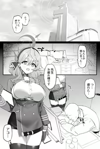 Page 2 of Ako-chan to Ichaicha Suru Hon - preview thumbnail
