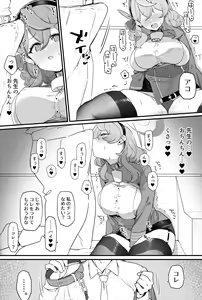 Page 6 of Ako-chan to Ichaicha Suru Hon - preview thumbnail