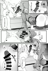 Page 9 of Ako-chan to Ichaicha Suru Hon - preview thumbnail