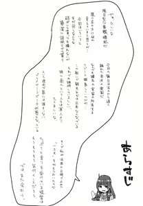 Page 3 of Hamakaze Summer Beach Side - preview thumbnail