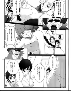 Page 5 of FRESH FRUIT Witch-SAN - preview thumbnail