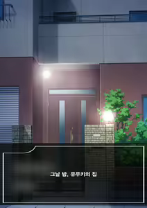 Page 157 of Kachiku-domo no Ou - preview thumbnail