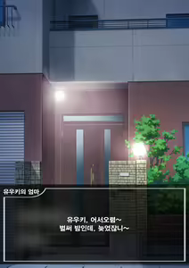 Page 158 of Kachiku-domo no Ou - preview thumbnail