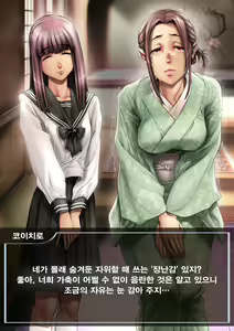 Page 185 of Kachiku-domo no Ou - preview thumbnail