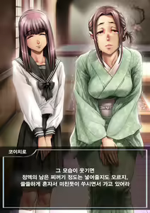 Page 187 of Kachiku-domo no Ou - preview thumbnail