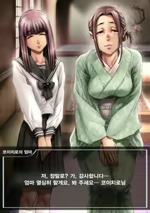 Page 188 of Kachiku-domo no Ou - preview thumbnail