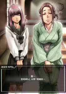 Page 189 of Kachiku-domo no Ou - preview thumbnail