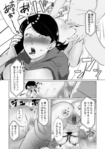 Page 44 of Seiwayaki Kaa-san ni Doutei made Sewa Shitemoraimasu. - preview thumbnail