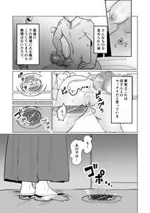 Page 6 of Seiwayaki Kaa-san ni Doutei made Sewa Shitemoraimasu. - preview thumbnail
