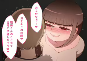 Page 215 of "Kanojo wa Nerawareteiru" ~Sex-hen~ saishū banashi - preview thumbnail