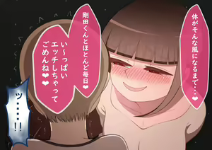 Page 217 of "Kanojo wa Nerawareteiru" ~Sex-hen~ saishū banashi - preview thumbnail