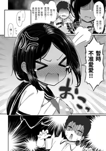 Page 120 of Cherry Tabesasete? - I Love Cherry Boy. | 櫻桃男孩讓我咬一口？ (decensored) - preview thumbnail