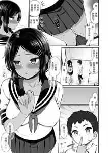 Page 123 of Cherry Tabesasete? - I Love Cherry Boy. | 櫻桃男孩讓我咬一口？ (decensored) - preview thumbnail