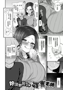 Page 154 of Cherry Tabesasete? - I Love Cherry Boy. | 櫻桃男孩讓我咬一口？ (decensored) - preview thumbnail
