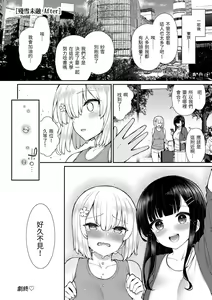 Page 32 of Cherry Tabesasete? - I Love Cherry Boy. | 櫻桃男孩讓我咬一口？ (decensored) - preview thumbnail