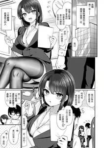 Page 67 of Cherry Tabesasete? - I Love Cherry Boy. | 櫻桃男孩讓我咬一口？ (decensored) - preview thumbnail