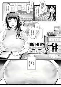 Page 105 of Irotoridori - Variety Girls | 色彩繽紛 (decensored) - preview thumbnail